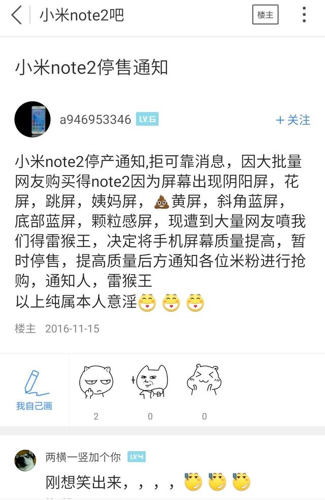 傳小米Note2停售 史上最短命的小米旗艦?