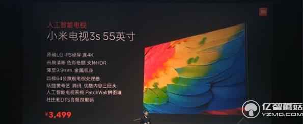 小米電視3s 55英寸