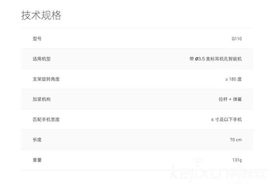 錘子科技推出堅果自拍桿 售價69元