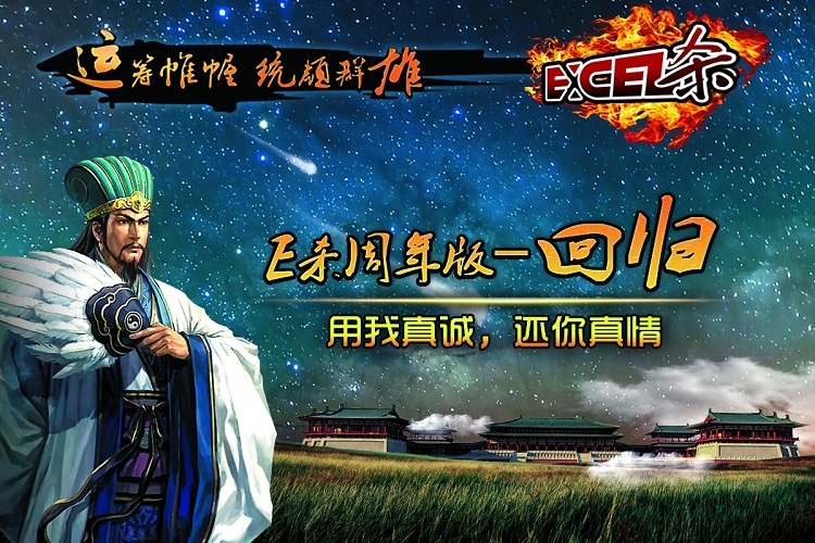 《Excel三國殺》雙武將暴力組合搭配一覽 Excel三國殺攻略