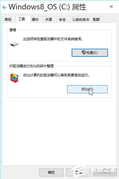 Win10系統(tǒng)最全面詳細的優(yōu)化設(shè)置