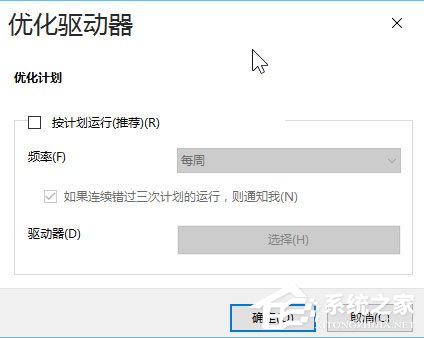 Win10系統(tǒng)最全面詳細的優(yōu)化設(shè)置