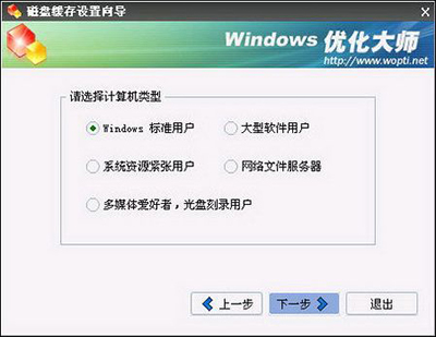 Windows優(yōu)化大師整理工具使用教程