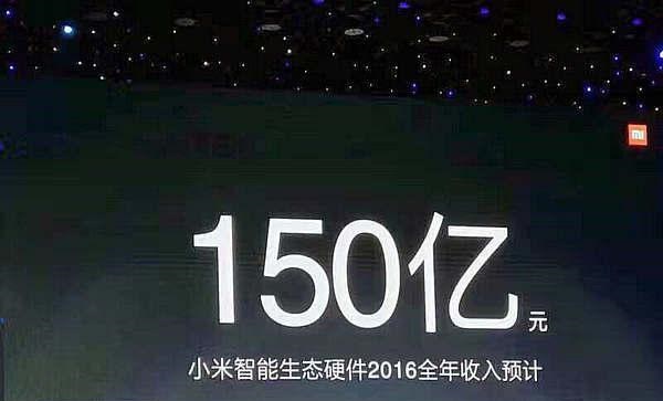 小米今年賺了150億 2017年雷軍要開銀行！