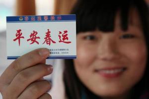 12306擴容改造 2017春運網購火車票六成用戶無需驗證碼