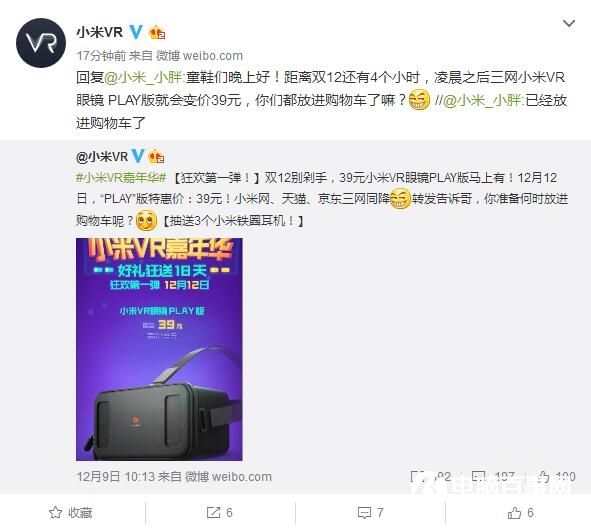 小米VR眼鏡大降價!僅限明天