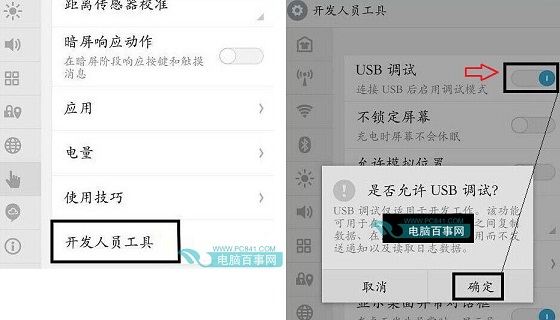 魅族Pro5 USB調(diào)試在哪 魅族PRO 5開啟USB調(diào)試方法