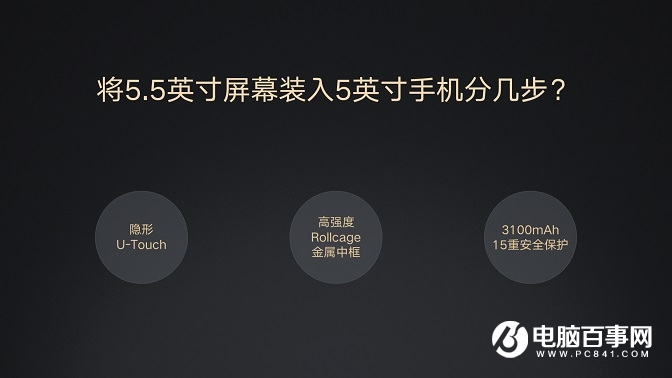 ZUK Edge怎么樣 ZUK Edge發(fā)布會圖文回顧