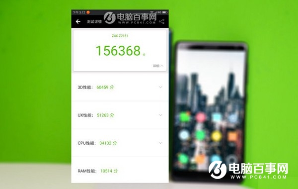 ZUK Edge配置怎么樣 ZUK Edge跑分測試與圖賞