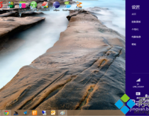 win8系統(tǒng)中快速設(shè)置個性鎖屏和頭像的方法