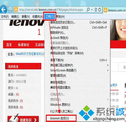 <a href=/tags/25-0.html target=_blank class=infotextkey>win8</a><a href=/pc/system/ target=_blank class=infotextkey>系統</a>下禁用IE10關閉多個選項卡的警告步驟1
