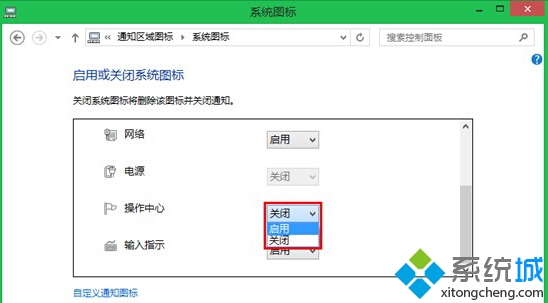 <a href=/tags/25-0.html target=_blank class=infotextkey>win8</a>.1系統還原操作中心圖標步驟1