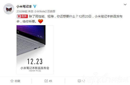 小米筆記本新品官方預(yù)告 支持4G售價多少？ 