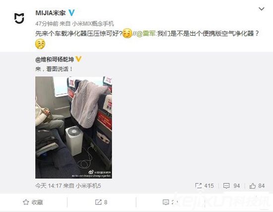 <a href=/tags/54-0.html target=_blank class=infotextkey>小米</a>車載空氣凈化器要來？抗霧霾利器