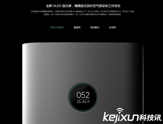 小米車載空氣凈化器要來？抗霧霾利器