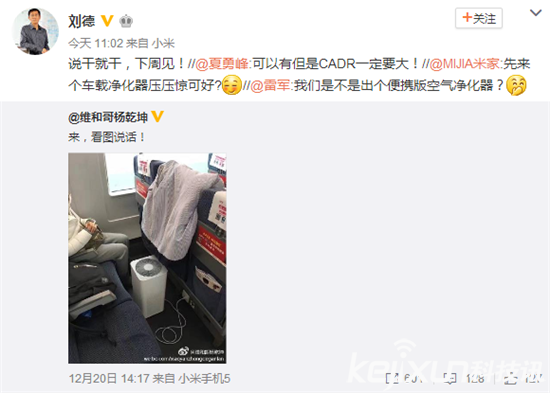 小米車載凈化器：下周發布 CADR高于同類產品