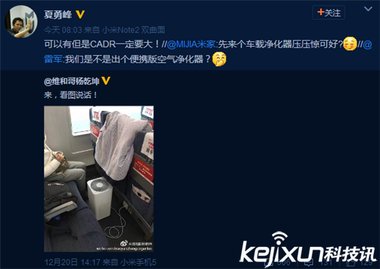 小米車載凈化器：下周發布 CADR高于同類產品