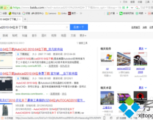 win8系統(tǒng)怎么安裝autocad軟件