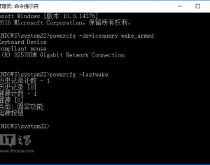 Win10喚醒系統設備和任務查看命令大全