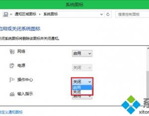 Win8.1系統(tǒng)怎樣關(guān)閉操作中心圖標