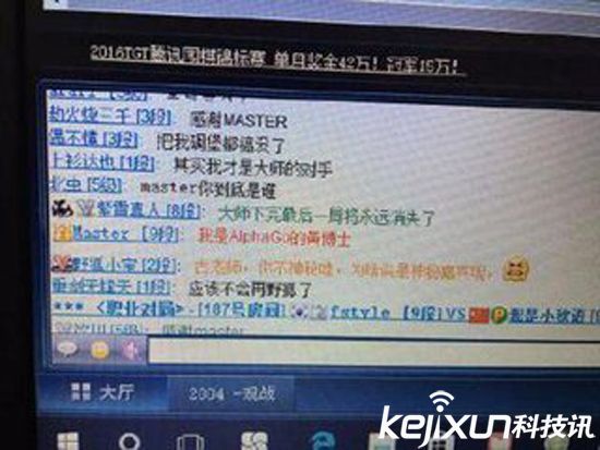 Master60場不敗橫掃棋壇 人類已無法戰勝人工智能?