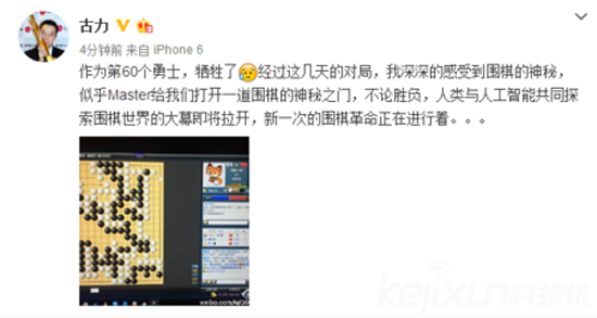 Master60場不敗橫掃棋壇 人類已無法戰勝人工智能?