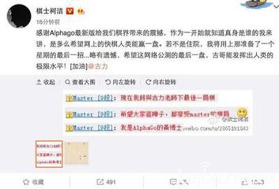 Master60場不敗橫掃棋壇 人類已無法戰勝人工智能?