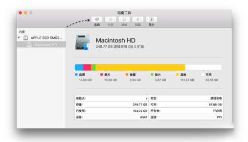 Mac,mac怎么修復磁盤權限,蘋果電腦如何修復磁盤權限
