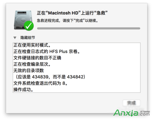 Mac,mac怎么修復磁盤權限,蘋果電腦如何修復磁盤權限