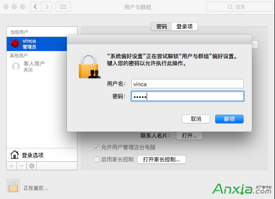 Mac,Mac怎么設置多個管理員,mac怎么設置管理員,mac怎么更改管理員