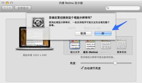 mac,mac系統怎么調分辨率,蘋果mac分辨率怎么調,mac電腦怎么調分辨率