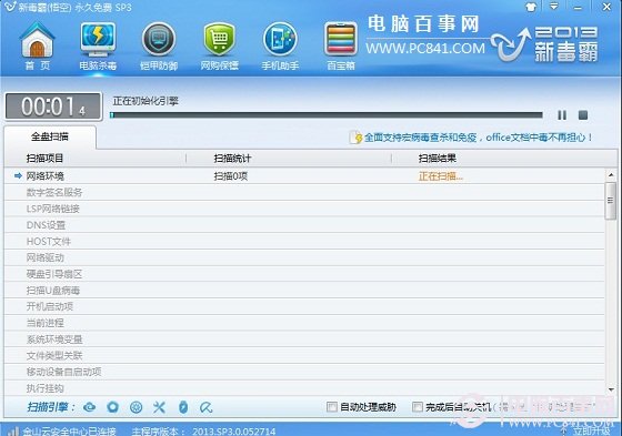 電腦老是自動關機怎么回事?