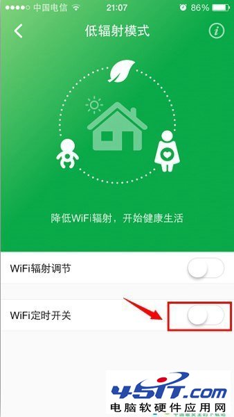 選擇WiFi定時(shí)開關(guān)