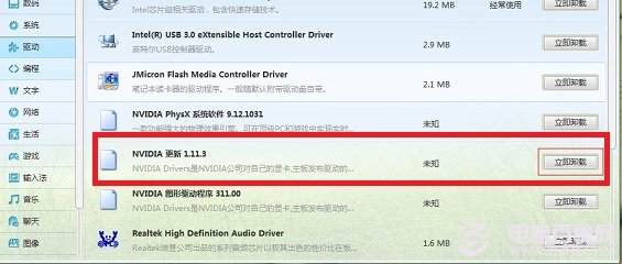 卸載原來顯卡驅(qū)動(dòng)、安裝最新顯卡驅(qū)動(dòng)