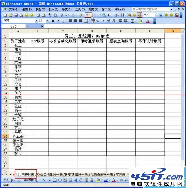 Execl映射表輕松搞定多對多賬戶映射