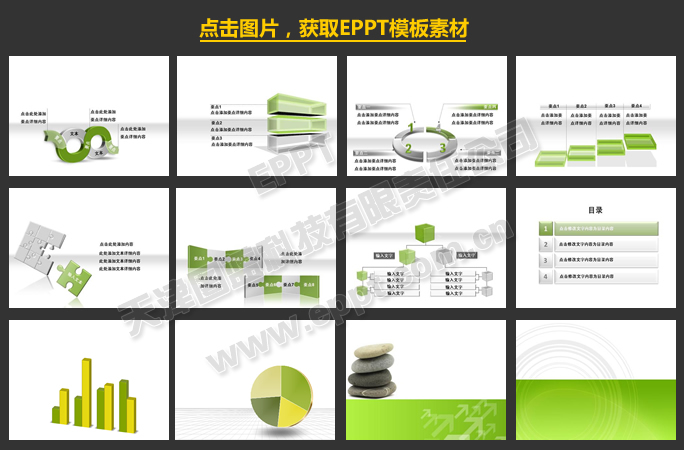 更改母版的公司名稱及l(fā)ogo