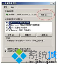 xp系統更改物理(MAC)地址的步驟3