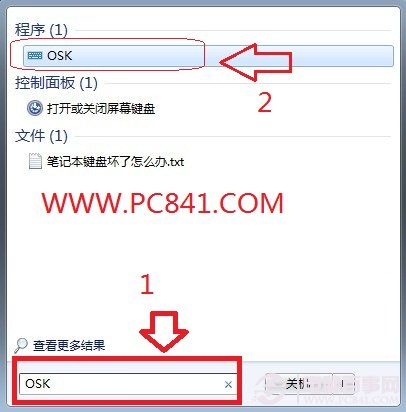 筆記本鍵盤(pán)壞了怎么辦 不花錢(qián)解決筆記本按鍵壞的問(wèn)題