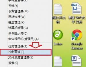 如何為win8電腦設置默認的瀏覽器?