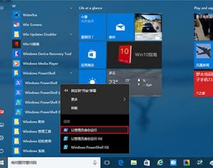 Win10小娜無法搜索Win32程序怎么辦