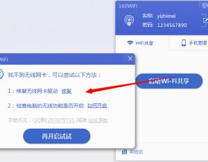 萬能網卡修復160WiFi4.0誰能比