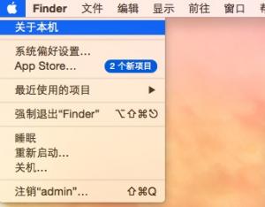 如何查看mac電腦硬件配置