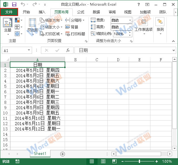 Excel2013打印時怎么讓表格內容居中顯示?