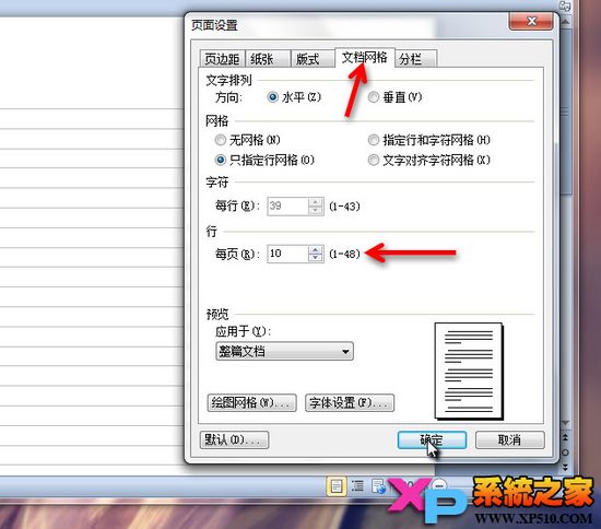 調(diào)整網(wǎng)格線大小