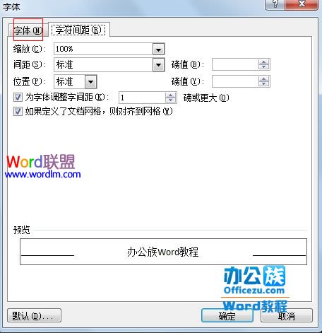 如何設(shè)置Word2007文檔中大號空心字