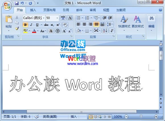 如何設(shè)置Word2007文檔中大號空心字