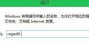 如何將常用程序添加到win8電腦的右鍵菜單中？