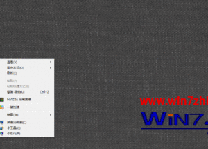 Win7系統(tǒng)電腦桌面點(diǎn)擊右鍵沒(méi)反應(yīng)或點(diǎn)擊閃退怎么辦【圖】
