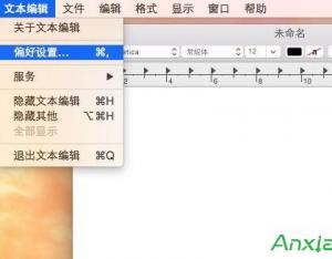 Mac打不開txt文件怎么解決