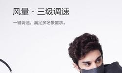 小米布梨新風(fēng)口罩值得買嗎?小米布梨新風(fēng)口罩怎么樣?